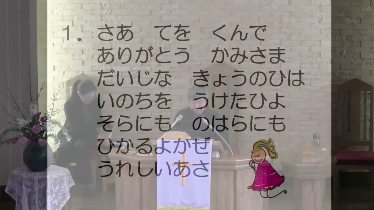 『永遠の命に導く神』