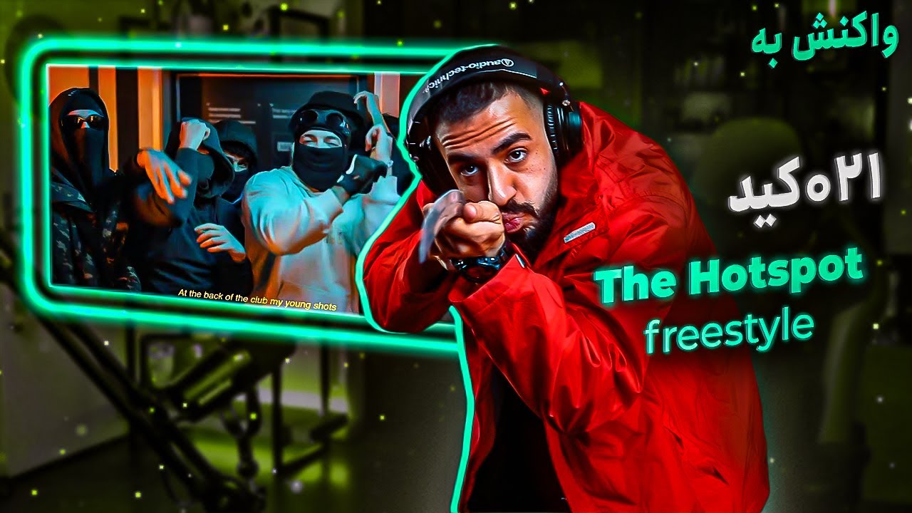 🇮🇷 021Kid - The hotspot | PACTV (REACTION) | تونی بینول