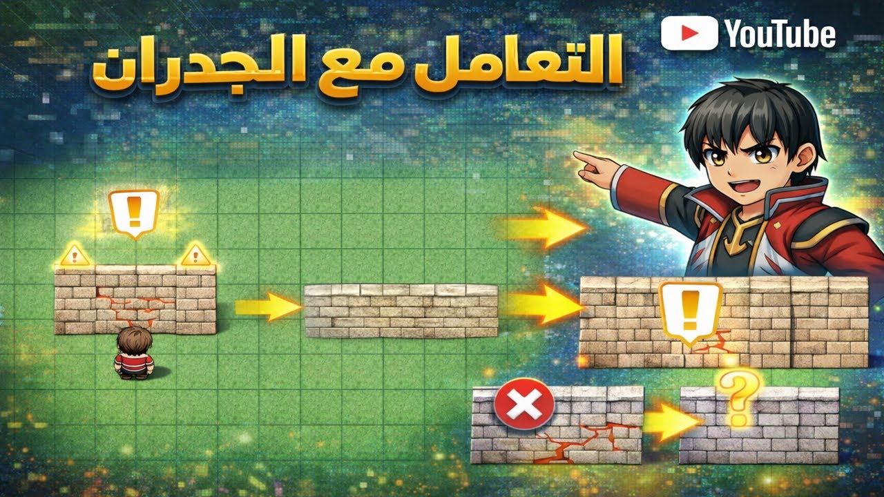 دليل استخدام RPG Maker MZ: التعامل مع الجدران في اللعبة