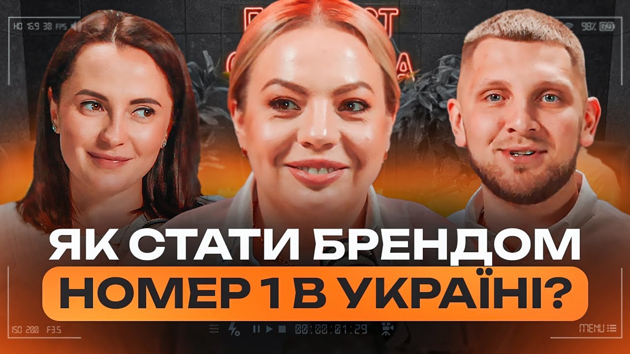ЯК СТАТИ ЛІДЕРАМИ НА РИНКУ УКРАЇНИ| БРЕНД VOVK| Тетяна Вовк| Подкаст Супрунова