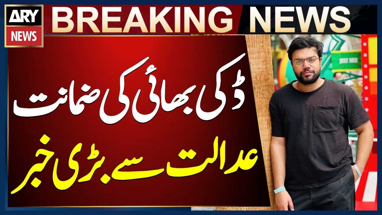 Lahore High Court Hears Bail Petition of YouTuber Saad Urf Ducky Bhai