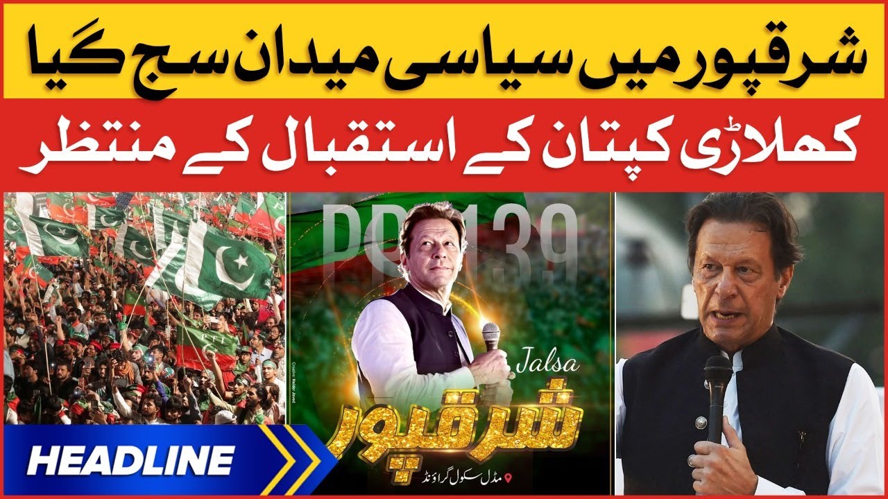 Imran Khan Jalsa At Sharaqpur | News Headlines at 4 PM | PTI Power Show