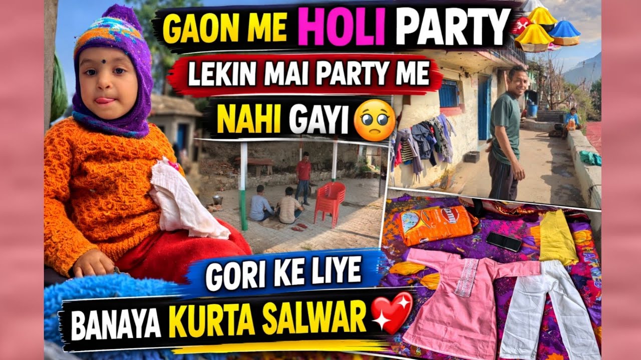 Aaj Gaon Me Holi Party Hui ❤️🥳 Pyara Sa Kurta Salwar Set Bana Diya gori ke liye 🤗✨ #GaonKiLife 