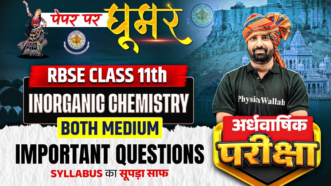 RBSE Class 11th Chemistry (Both Medium) Inorganic Chemistry | Important Questions By Nayan Sir