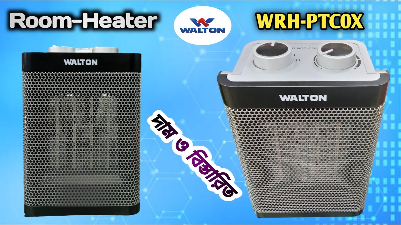 Walton Room Heater WRH-PTC0X Price in Bangladesh