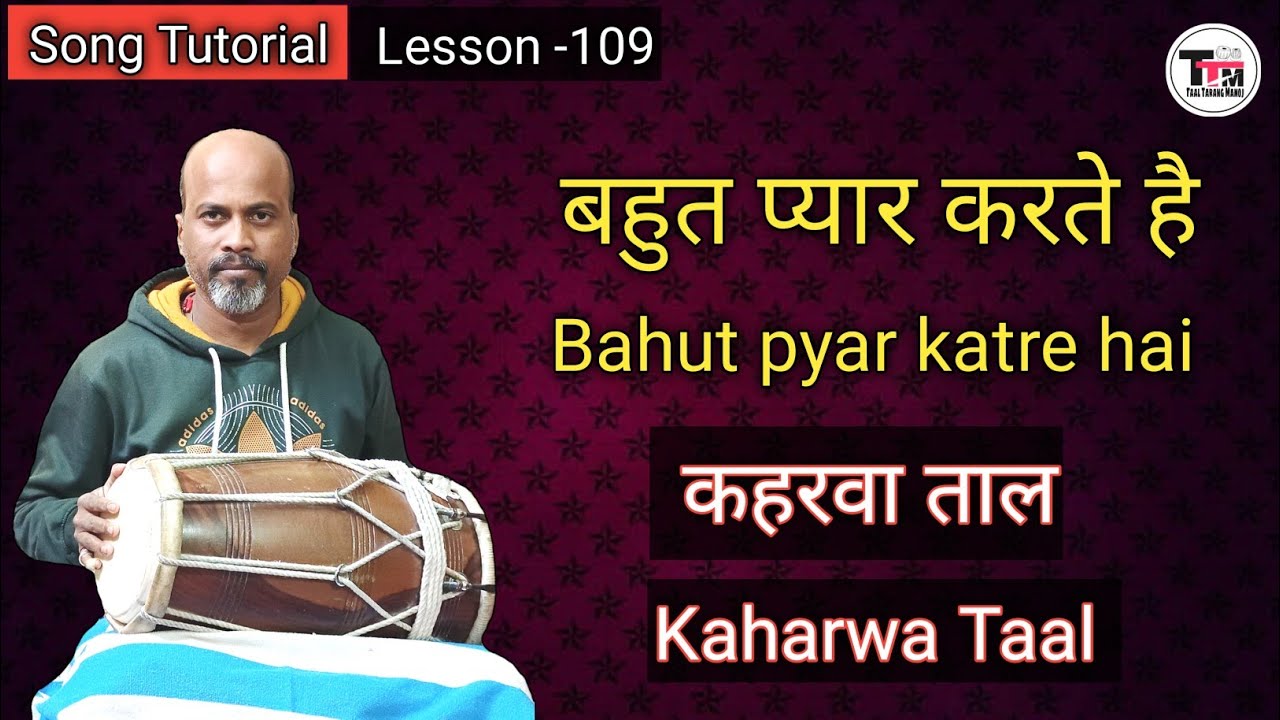 Kaharwa Taal ll Theka Pickup Tihai ll Bahut Pyar Karte hai l Cover ll Lesson ll Tutorial ll Cover ll