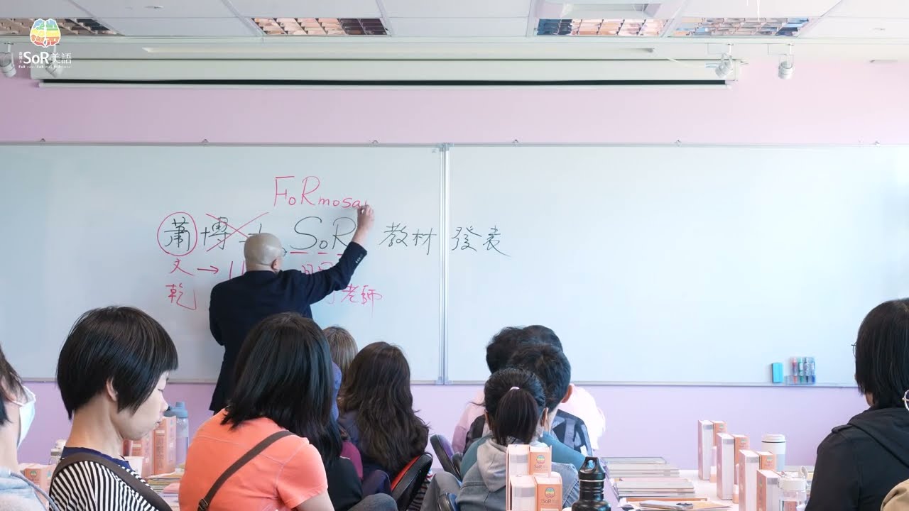 教材發表會｜SoR 三達人｜2026 年 3 月 14 日｜蕭博士 SoR 美語總部
