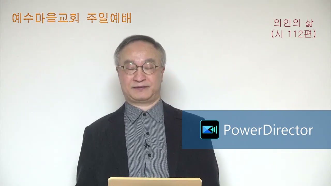 의인의 삶