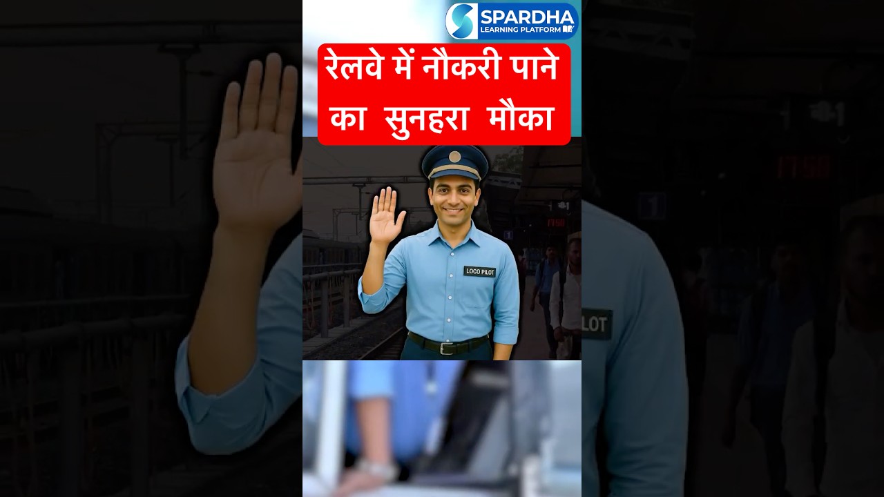 🚃 रेलवे में बम्पर भर्ती 🔥 11,127 Posts Confirmed ✅Don&rsquo;t miss this #️⃣Official Update