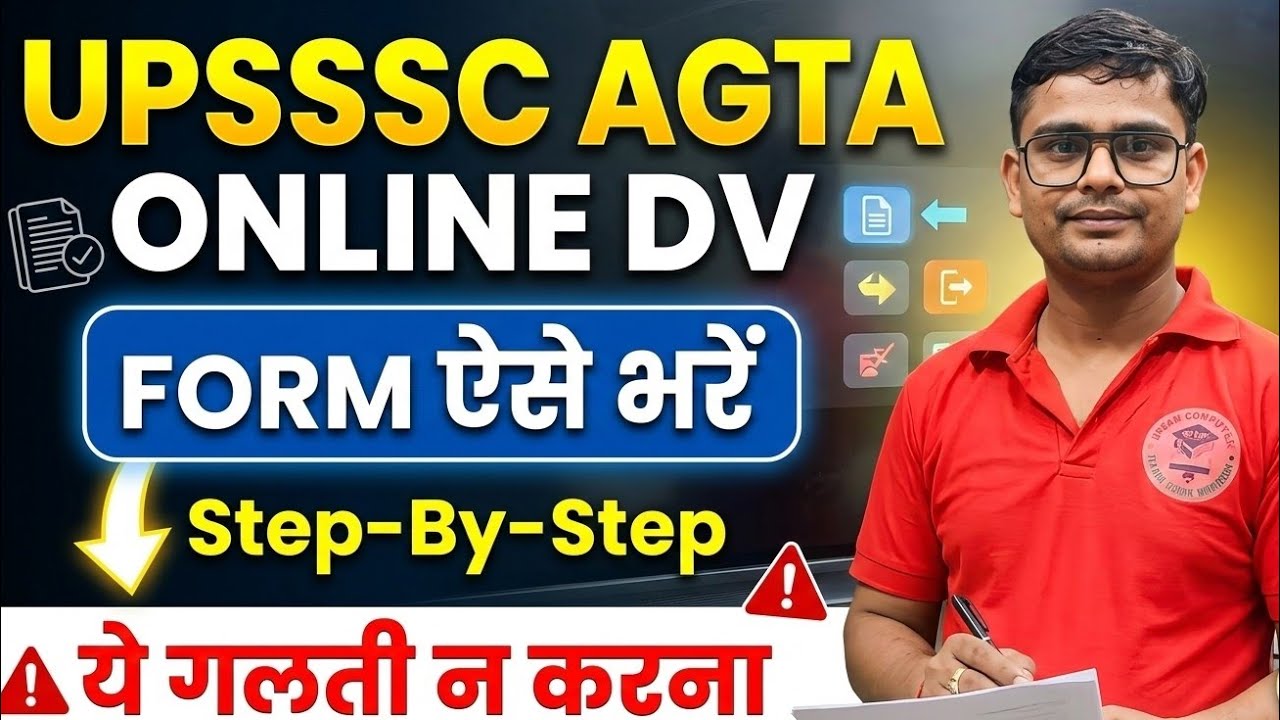 💥UPSSSC AGTA Online DV Form Kaise Bhare | Agriculture Technical Assistant Document Upload Online