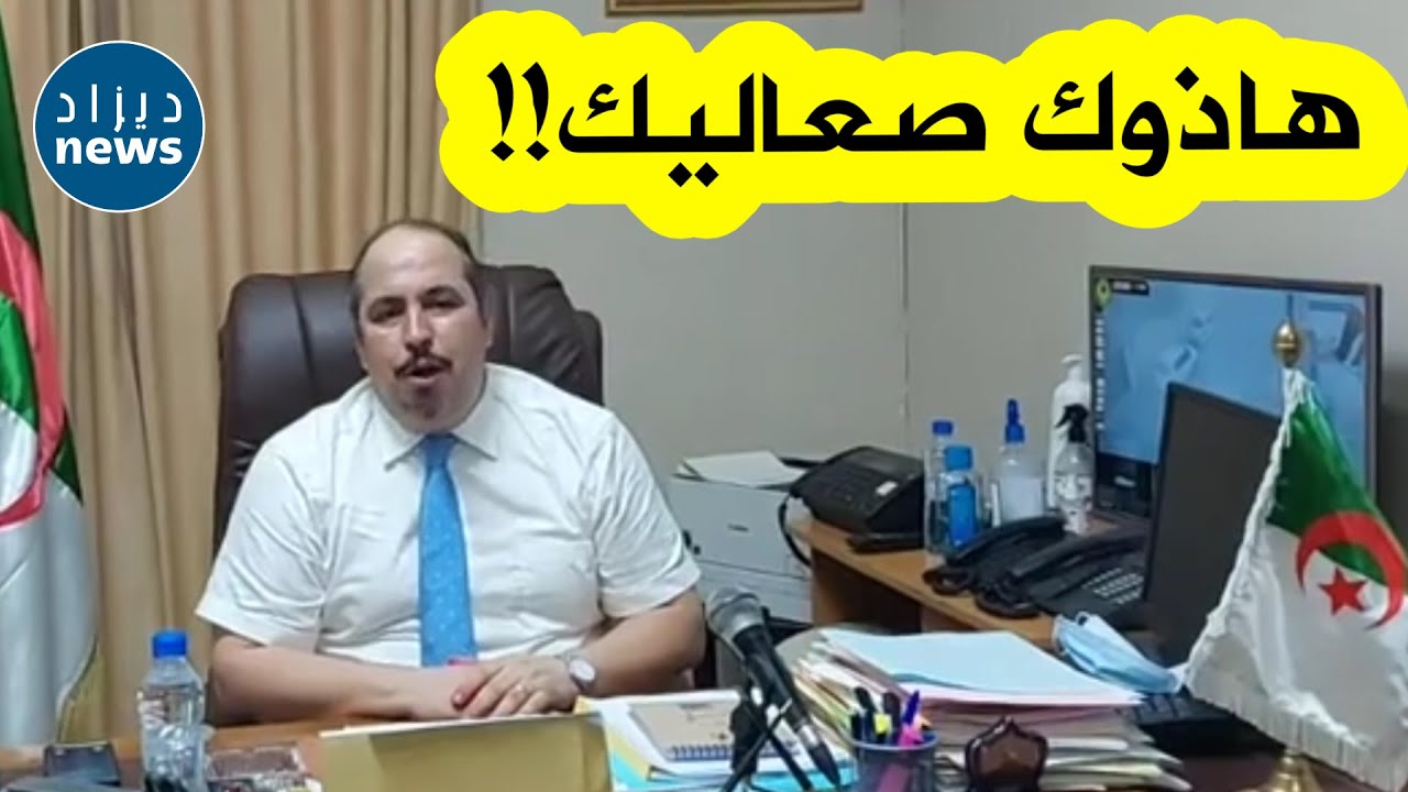 بعجي أبو الفضل يظهر في فيديو مباشر على الفيسبوك ويرد على اقتحام معارضيه لمكتبه لتنحيته من منصبه