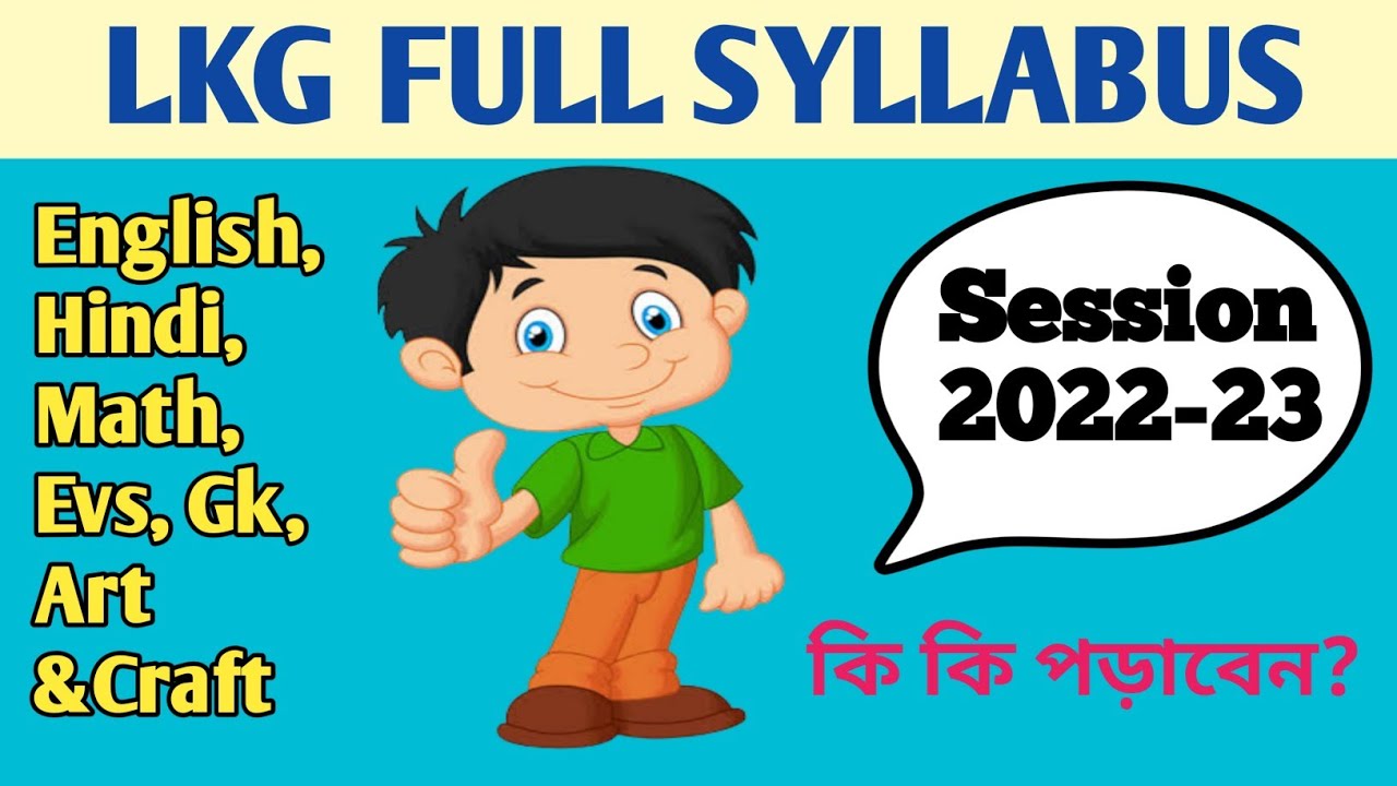 LKG latest syllabus for all subject session 2022-23 | Junior kg syllabus | LKG detailed syllabus
