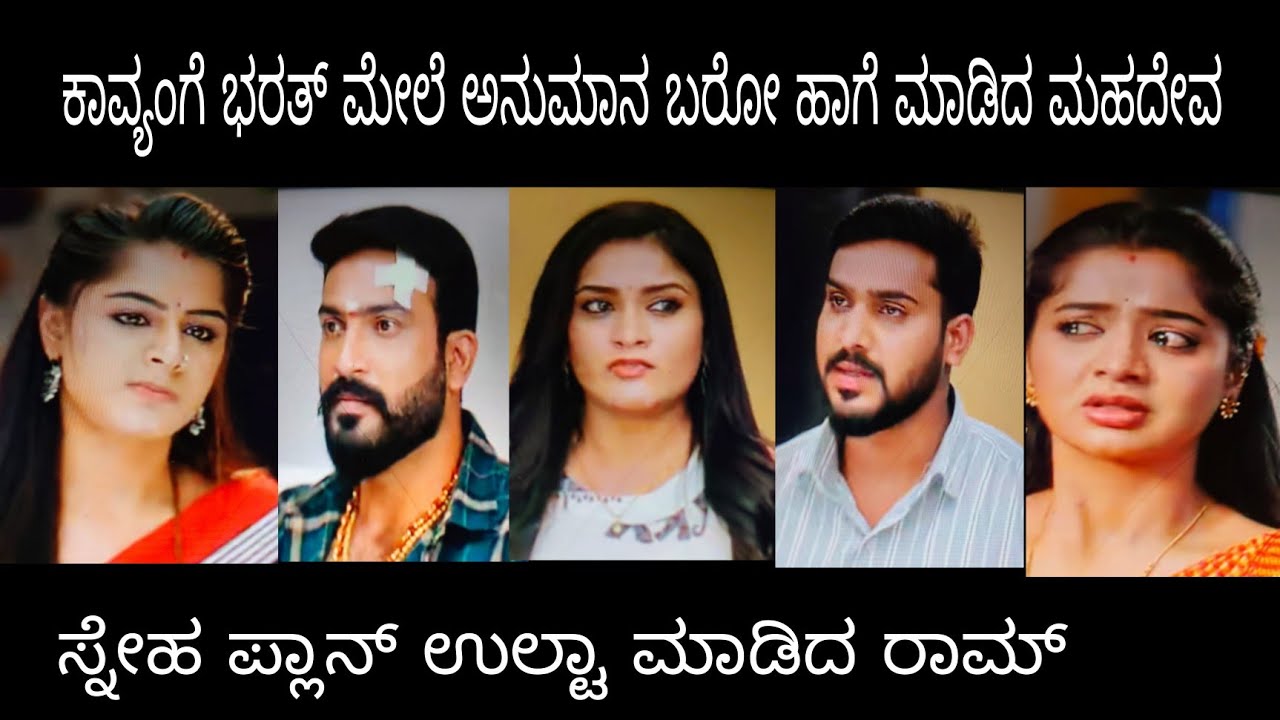 ಸ್ನೇಹ ಪ್ಲಾನ್ ಉಲ್ಟಾ ಮಾಡಿದ ರಾಮ್. ಪ್ರೇಮನ್ನ ಒಪ್ಕೊಂಡು ಶಿಕ್ಷೆಗೆ ರೆಡಿಯಾದ ರಾಮ್