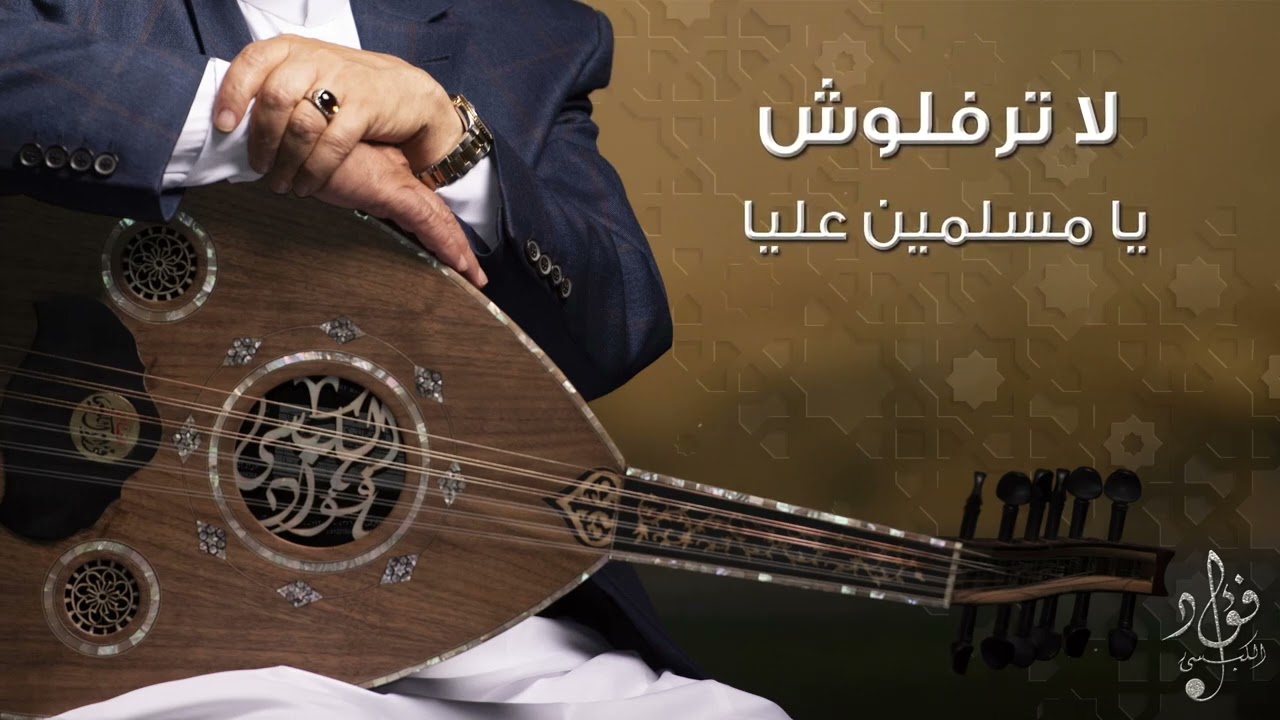من الجلسات النادرة للفن الصنعاني الأصيل - تسجيل عام 1993 | فؤاد الكبسي