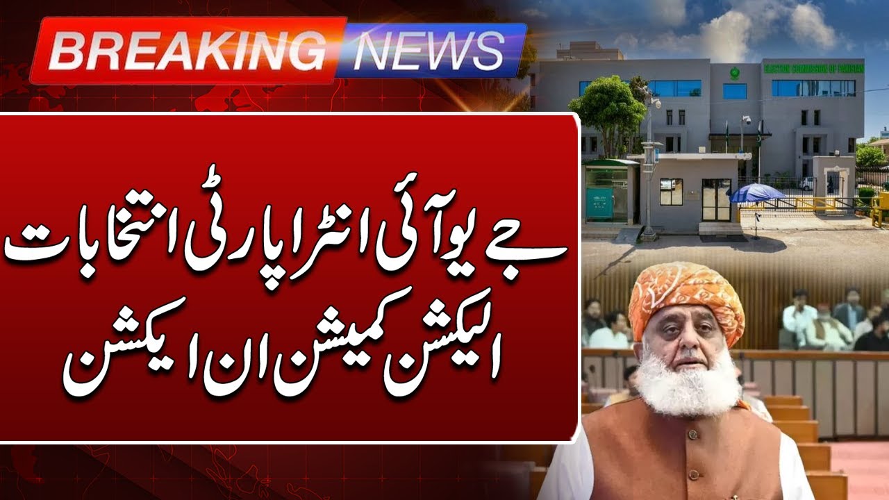 JUI Intra-Party Elections | Election Commission in Action! | Such News