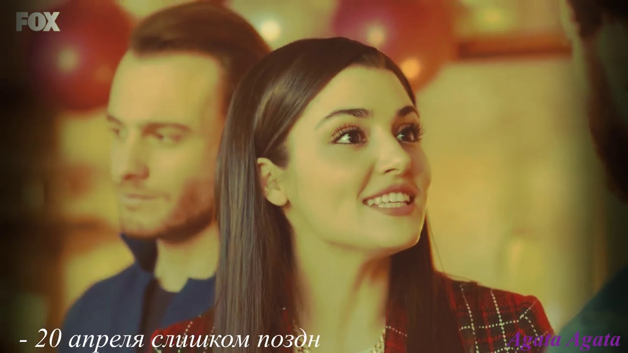 Эда и Cеркан (+Дениз) - Чужая невеста