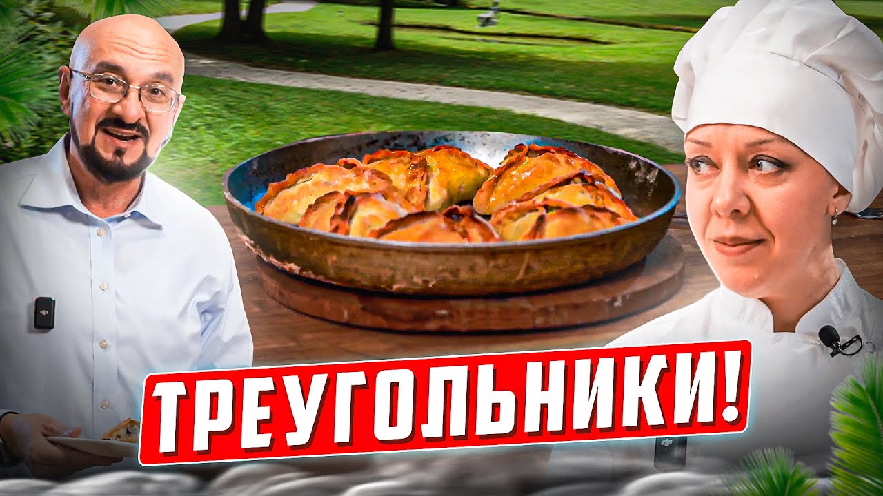 Самое популярное татарское блюдо Эчпочмак! Готовит повар из ресторана Татарская Усадьба.