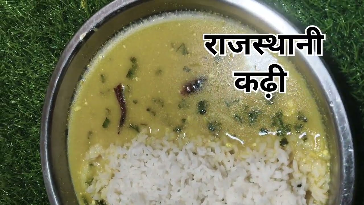 राजस्थानी कढ़ी बनाने की विधि राजस्थानि की प्रसिद्ध सदियों की कढ़ी बनाए #crispynamkeen #cookingideas 