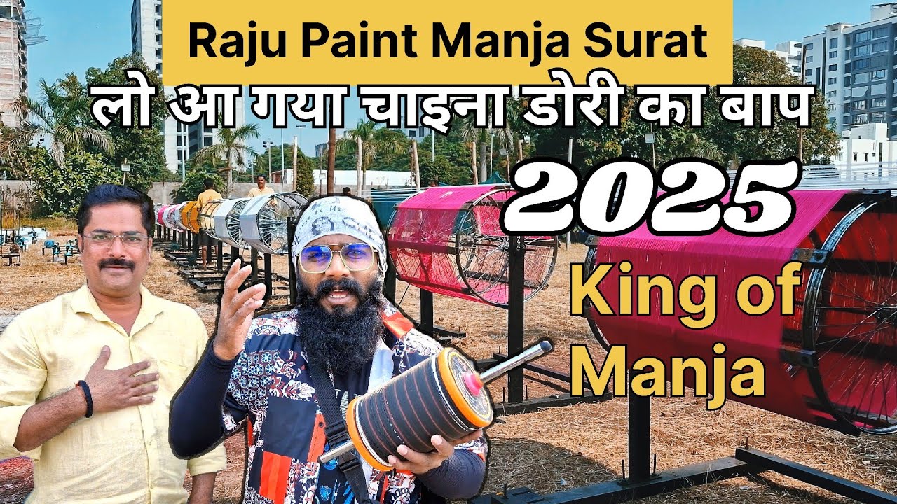 Raju paint Manja Surat 2025 | Surat Kite Market | Cheapest Manja Surat 2025 | Surat patang Market
