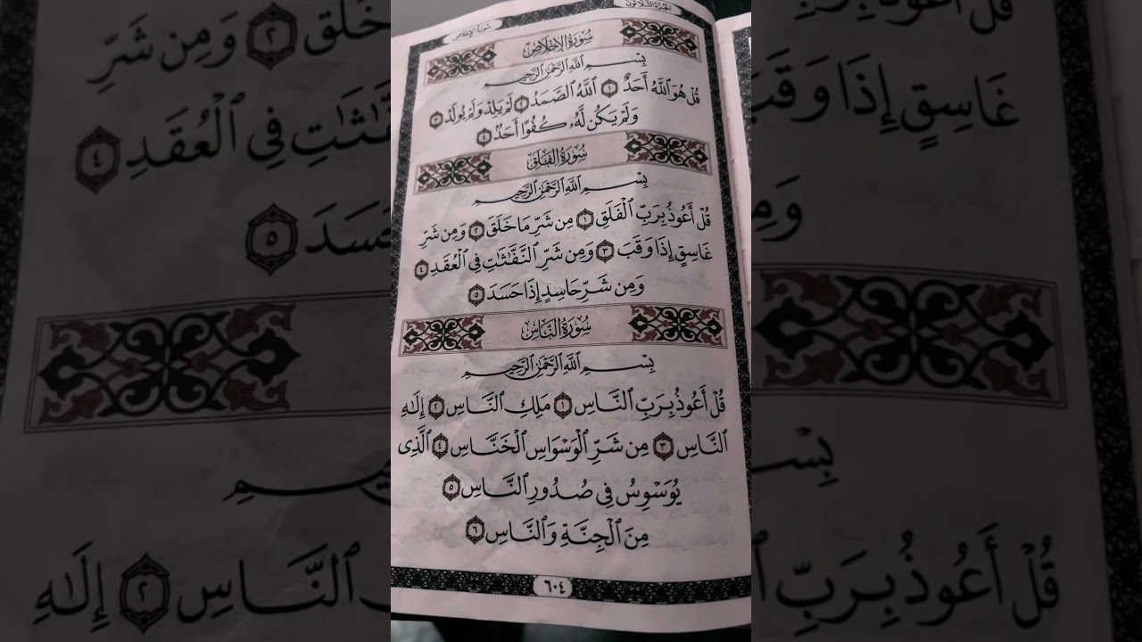 #love#quran#best of Al Falaq❤️#morningblessings#beautifulvoice