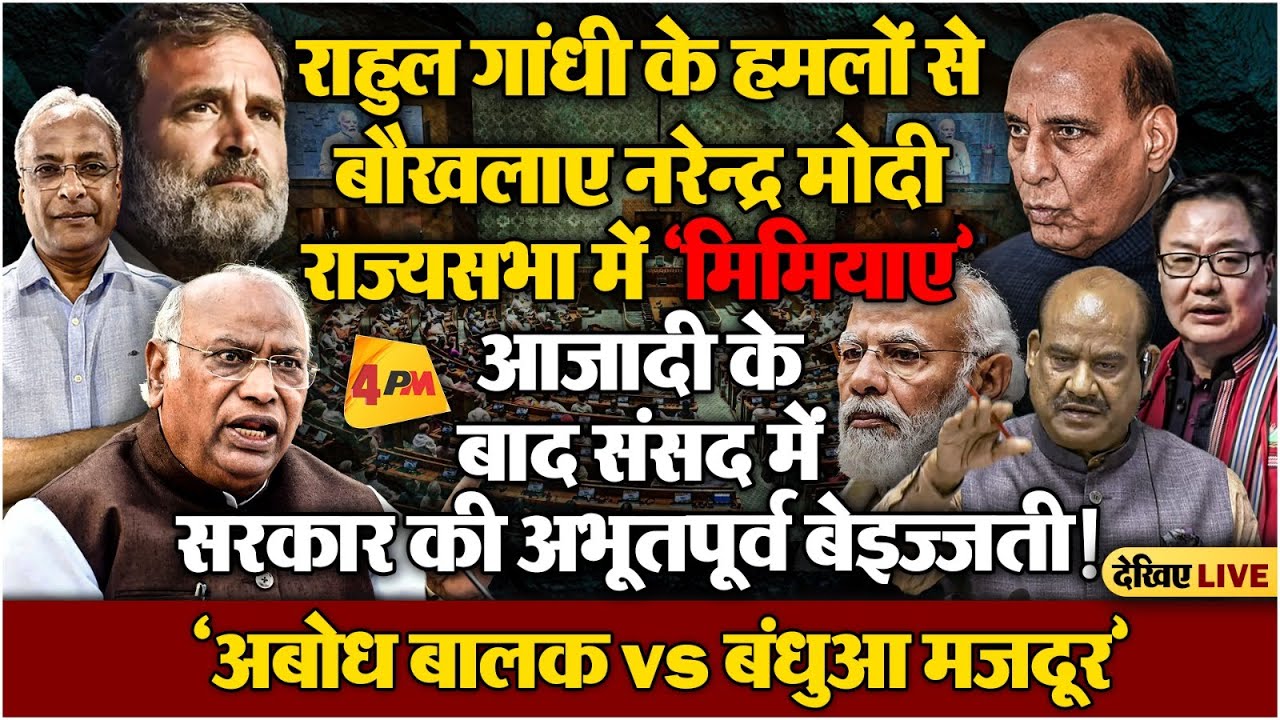 हताश बीजेपी ने नेता विपक्ष को ‘गालियां’ देकर निकाली भड़ास-आसंदी फ़ुल एक्सपोज!