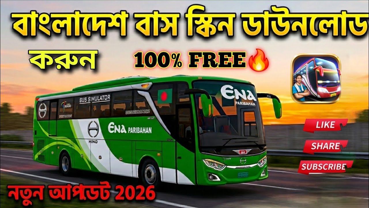 How to Bangladesh bus skin FREE Download | Bussid New Update 2026 🔥