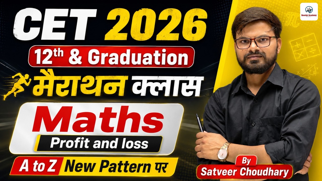 CET 2026 | Rajasthan CET Maths Marathon Class | Profit & Loss By Satveer Sir