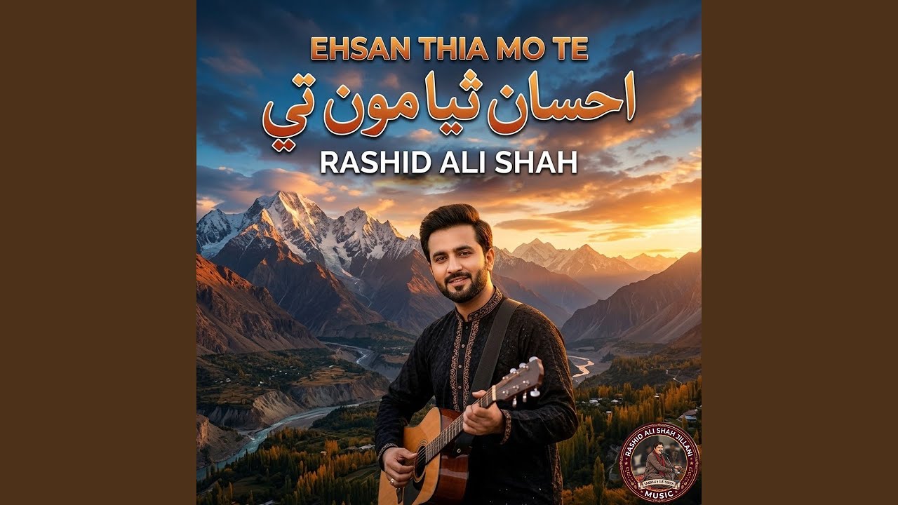 Ehsan Thia Mo Te