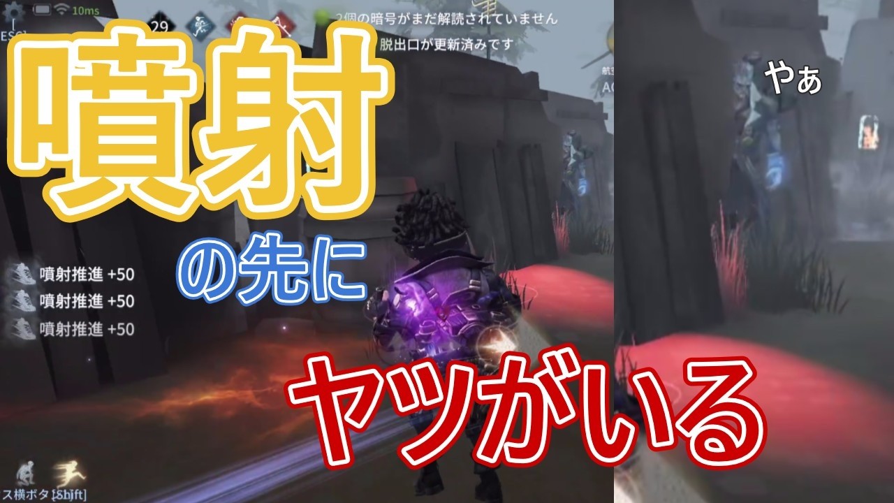 【第五人格】噴射。その先に、いた【航空エンジニア】