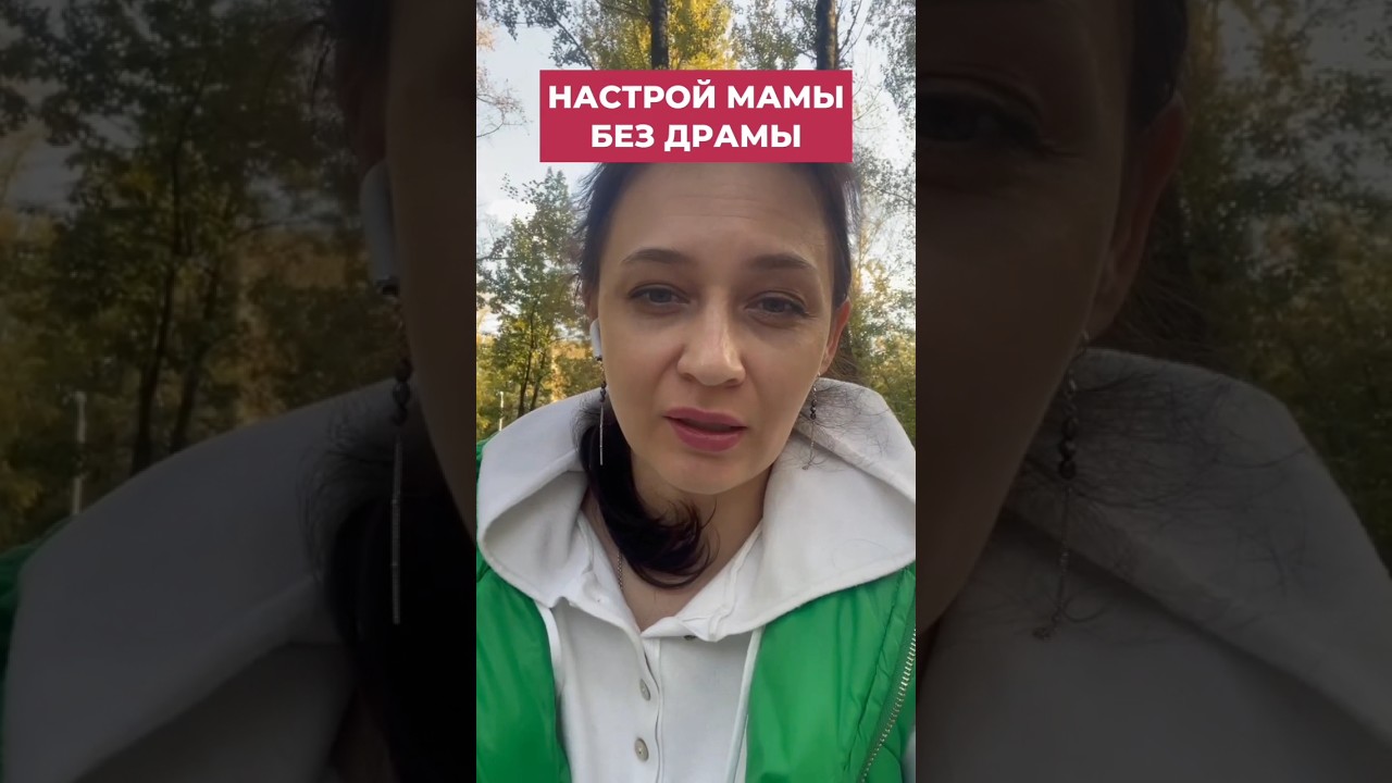 НАСТРОЙ МАМЫ БЕЗ ДРАМЫ. Сахарный диабет 1 типа #сахарныйдиабет#диабетудетей#сд1#буднидиабетика#libre