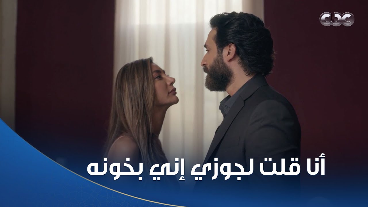 مسلسل خطيئة أخيرة | 