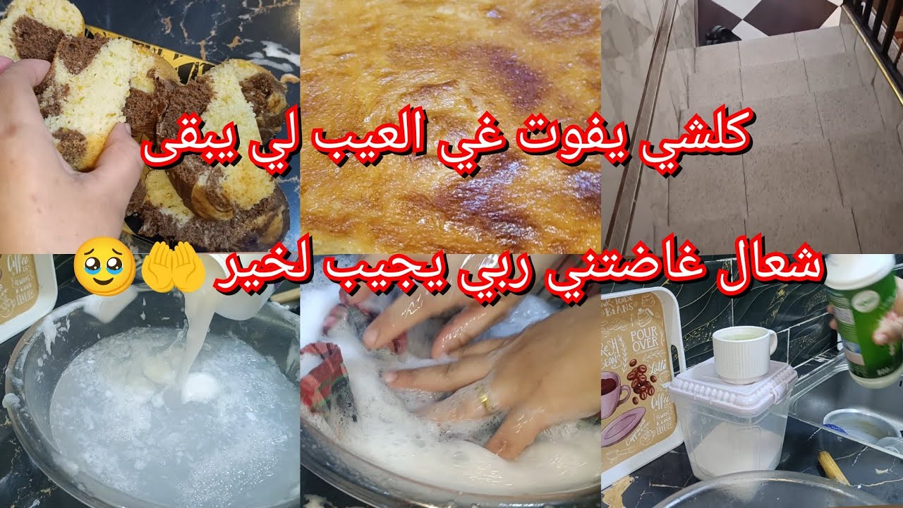 البساطه سر سعادتي 😁🥰روتين ليوم فشباب من كل حاجه شوي 😎حتى حاجه مادوم غي العيب لي ماشي مليح😞