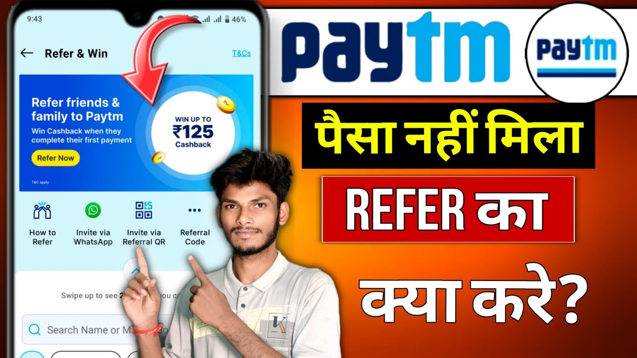 Paytm Refer Ka Paisa Nahi Mila ❌ | Refer & Earn Cashback Problem Solution + Full Guide