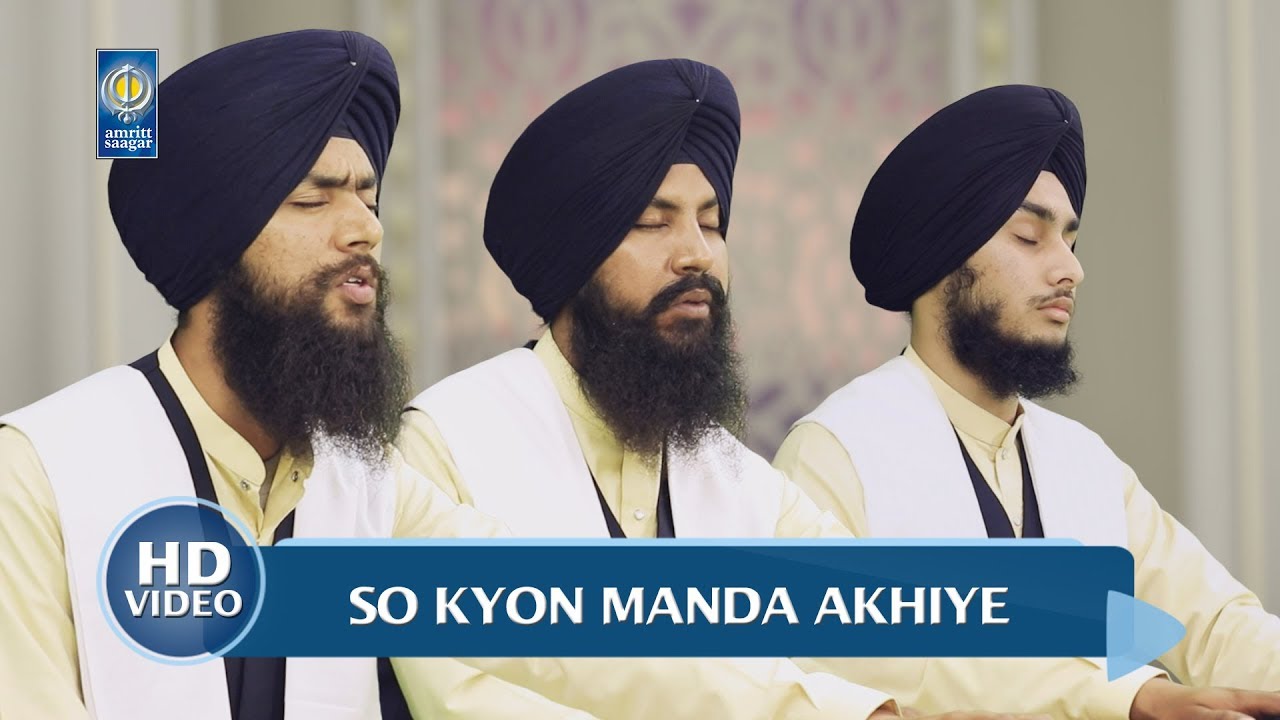 So Kyon Manda Akhiye - Bhai Hardial Singh Ji - Bhai Kirpal Singh Ji | Gurbani Kirtan - Amritt Saagar