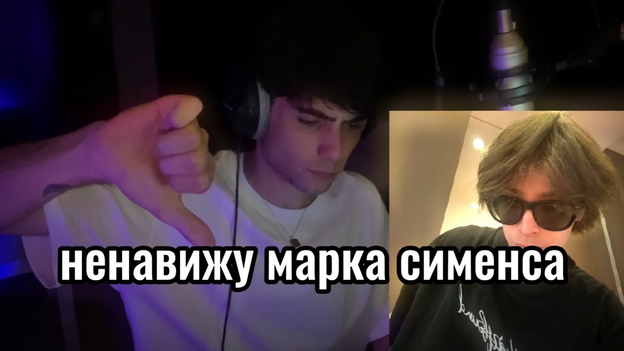 Репер Weeklyn жестко высказался о марке сименсе | mark siemens, TORONTOKYO