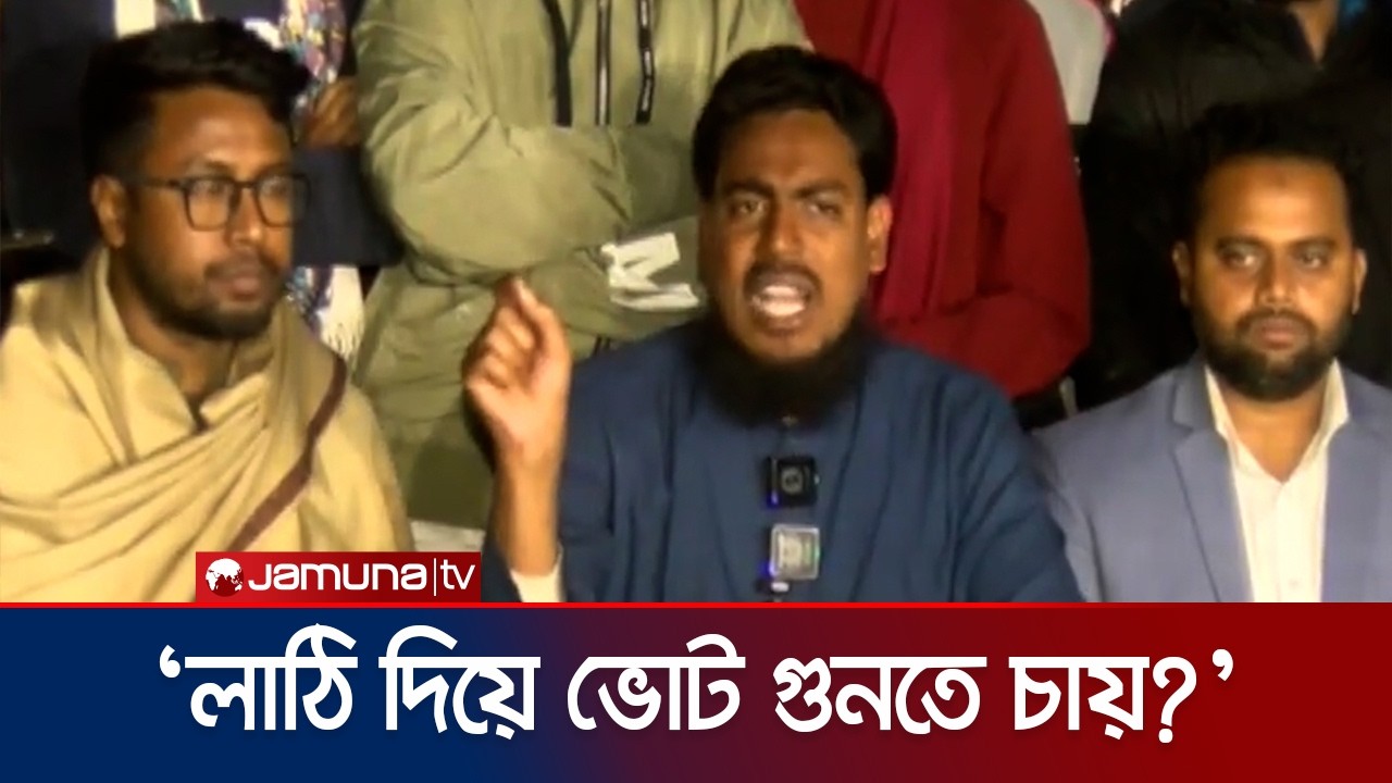 ‘সরকার গঠন করতে যাচ্ছে দেখেই বিএনপির নেতা-কর্মীরা বেপরোয়া হয়ে উঠেছে’ | Akhter | NCP | BNP |Jamuna TV