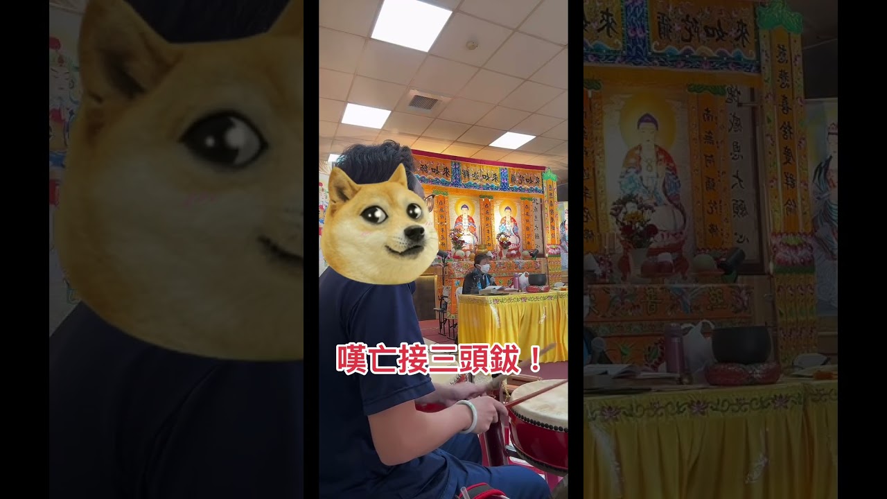 功德法會