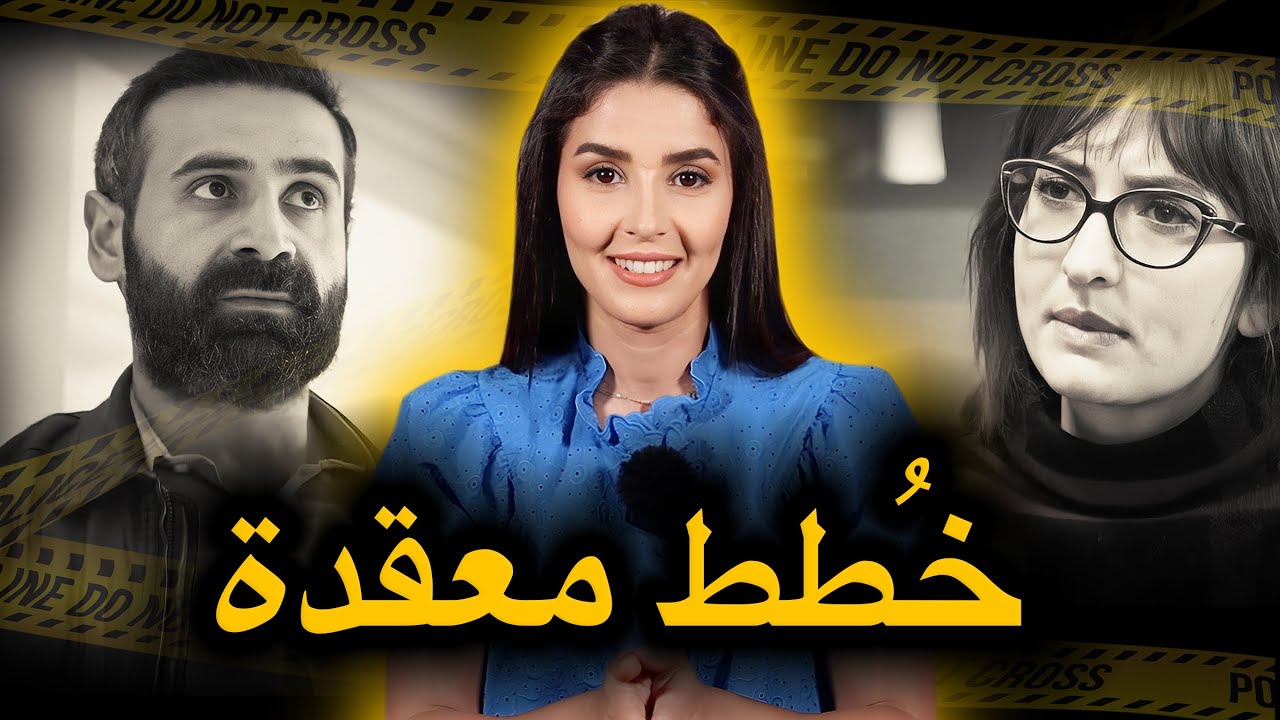آجيو تسمعوا واحد من أقوى التحقيقات البوليسية...هادوا هما اللي تقول عليهم تلاميذ الشيطان
