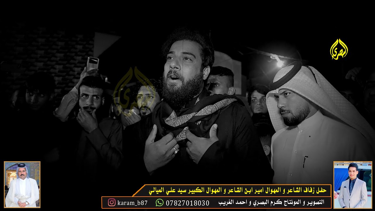 المرحوم المهوال محمد المياحي يوصي ابنه يواصل سيد علي الميالي سمعو شكاله