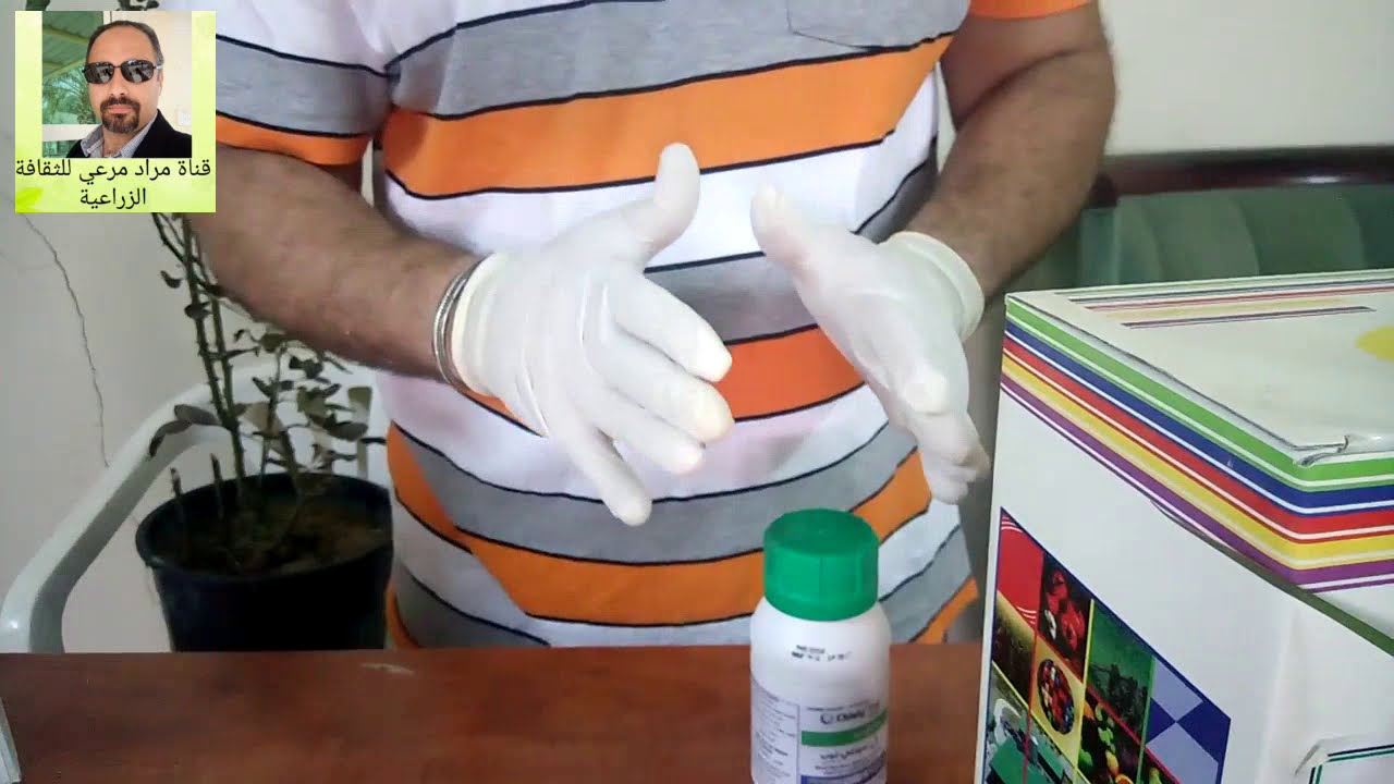 ماهى المبيدات الفطرية وطرق الاستعمال ومقادير  Fungicides حلقة 41