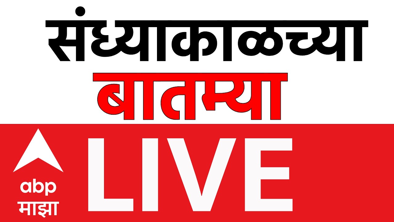 Moning News Today LIVE | Iran Vs Israel | LPG Crisis | Maharashtra Politics | ABP Majha LIVE