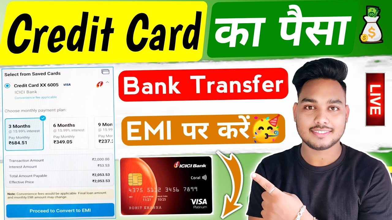 Credit card to bank account money transfer on emi | Credit card ka paisa emi par transfer kaise kare