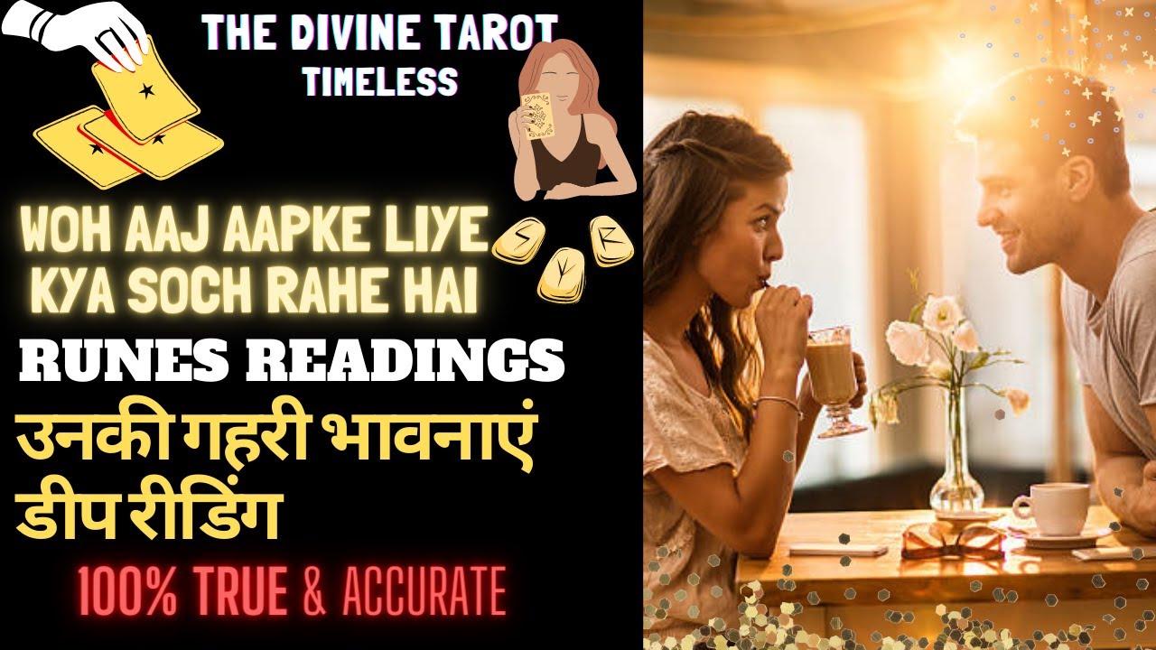 ❤️WOH KYA SOCH RAHE HAI AAPKE LIYE AAJ - RUNES READING | HIS/HER CURRENT FEELINGS HINDI TAROT