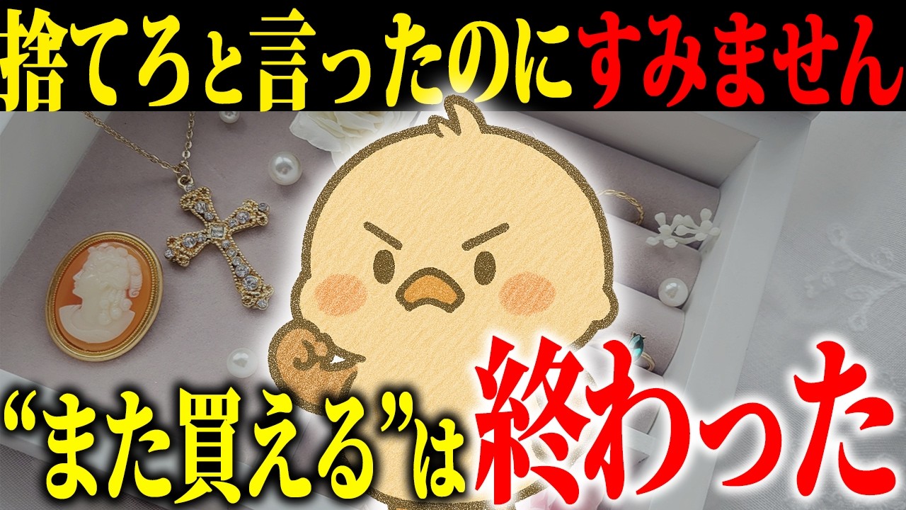 【新常識】断捨離の常識が変わった理由7選｜みなさんが老後に後悔してほしくないから正直にお伝えします