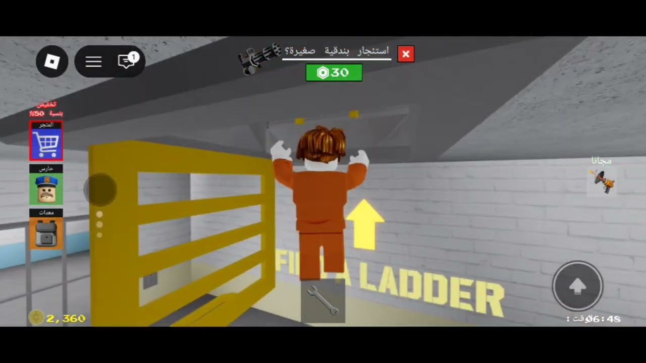 روبلوكس شرطي حرامي
