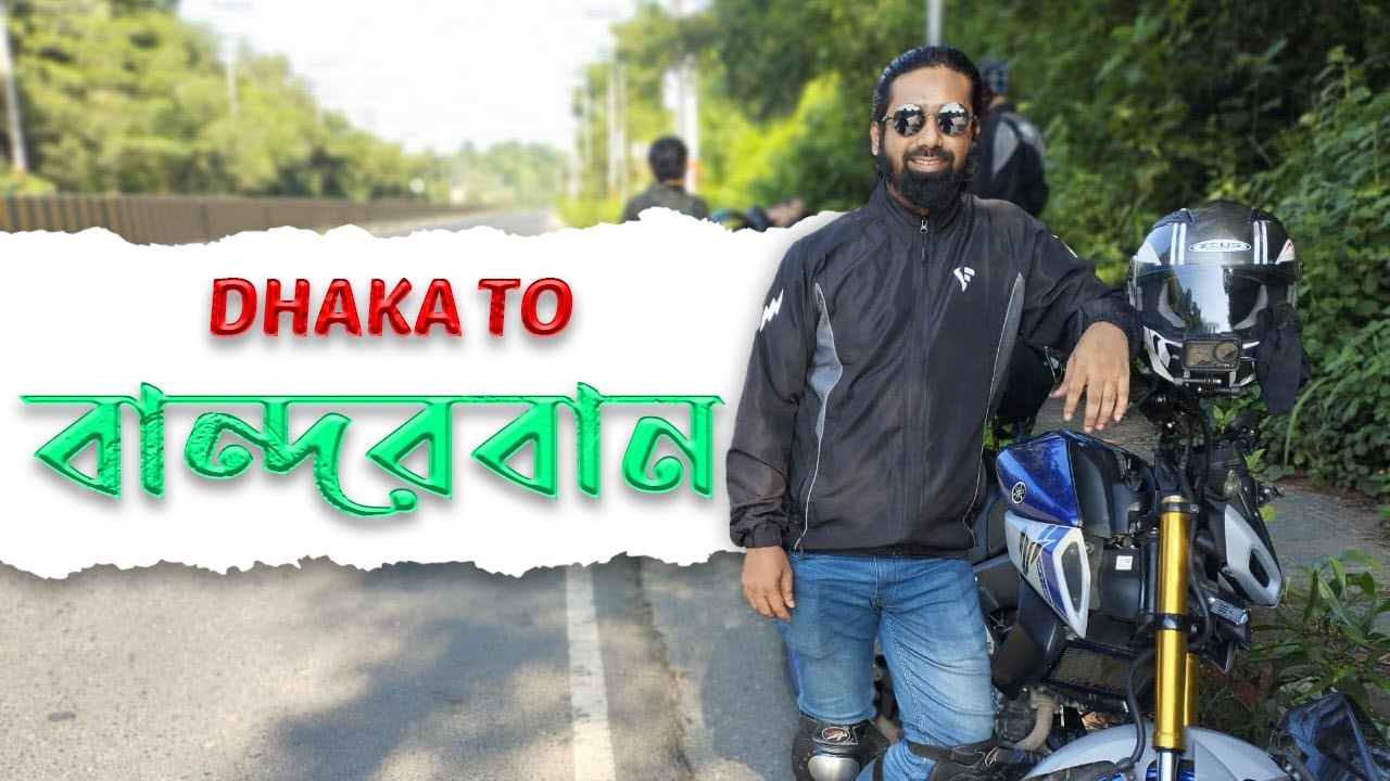ঢাকা থেকে বান্দরবান  | Way to Bandarban | Dhaka to Bandarban Bike Ride | Hills Moto Ride | Part 1