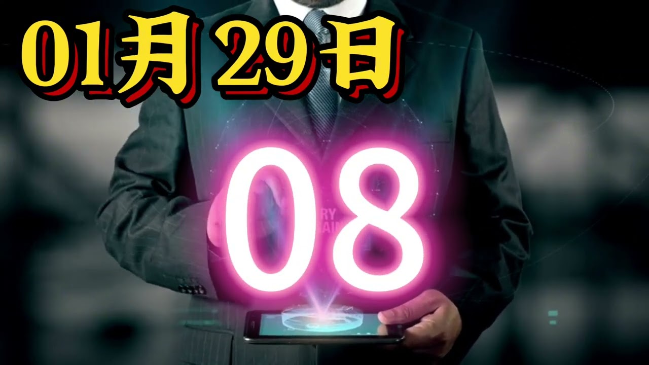 01/29【今彩救火隊_Ai 哥】大數據539Ai抓牌、程式版路、機率、尾數