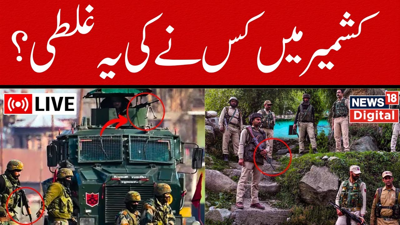 Jammu Kashmir LIVE | Anantnag Encounter | BJP Staged Protests Across The Valley Against Pakistan