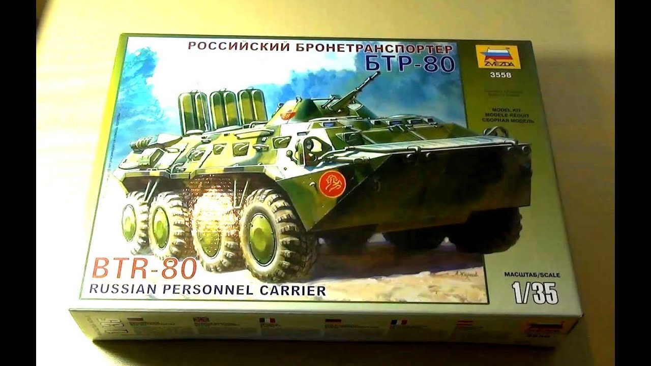 Сборная модель 1:35 БТР-80 Звезда. Стендовый моделизм - сборные модели Звезда.