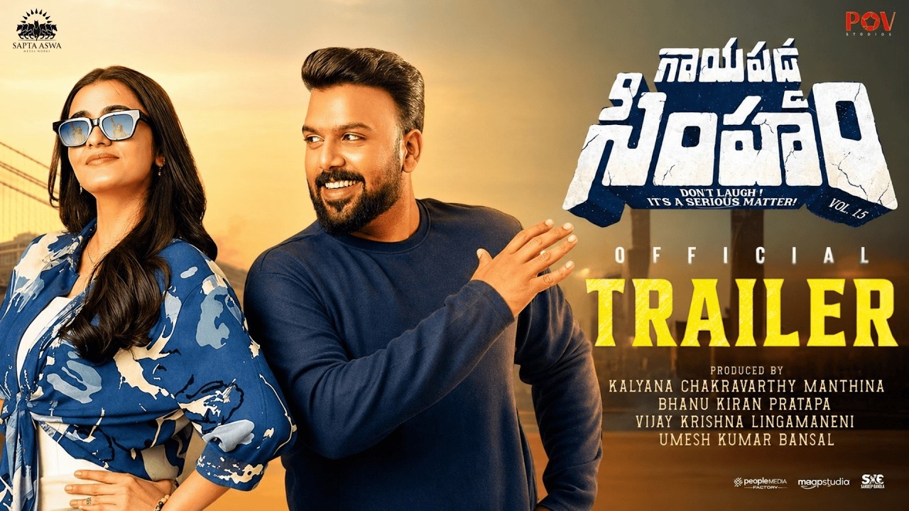 Gaayapadda Simham - Official Trailer | Tharun Bhascker | JD Chakravarthy | Sree Vishnu